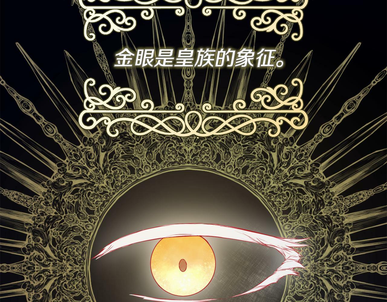 隐藏男二缠上我漫画,第2话 你可真难缠！2图