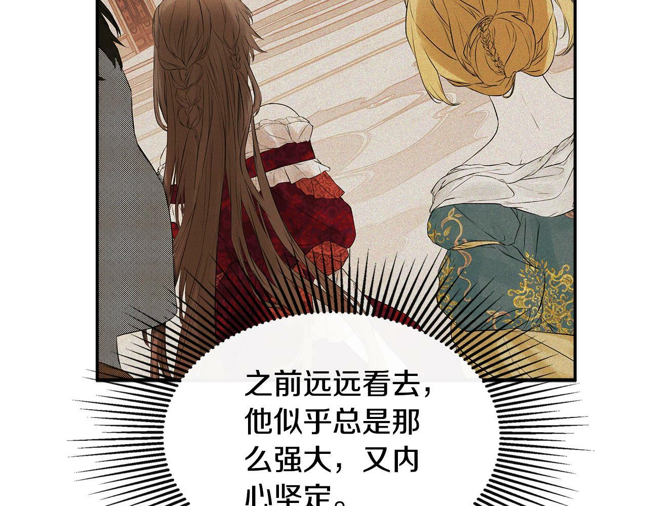 隐藏男二缠上我漫画,第20话 项链1图