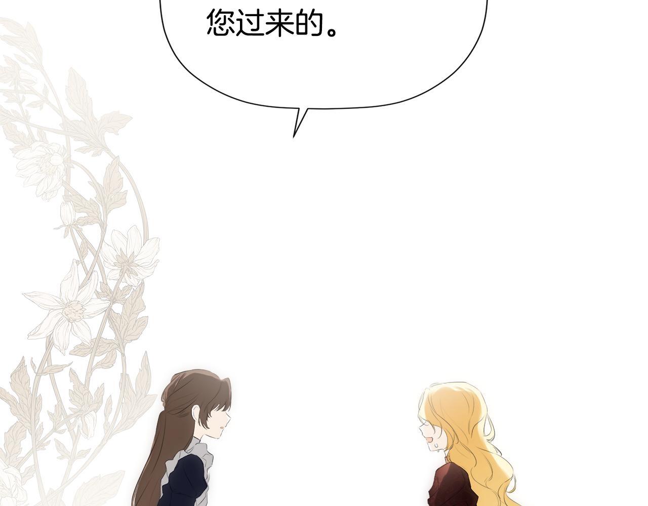 隐藏男二缠上我漫画,第28话 丢失的耳环2图