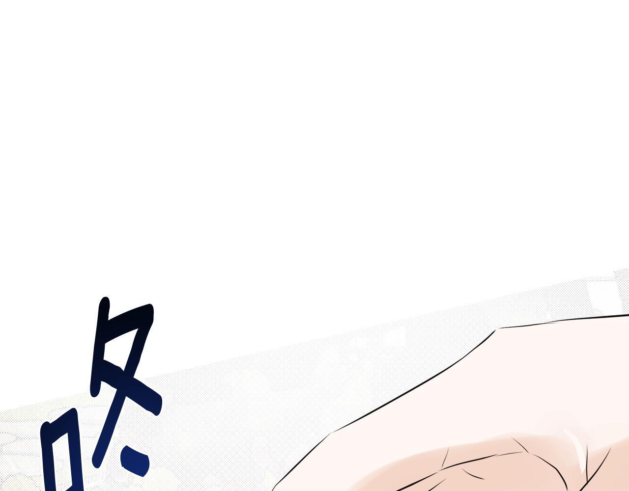 隐藏男二缠上我漫画,第29话 你竟敢动手2图