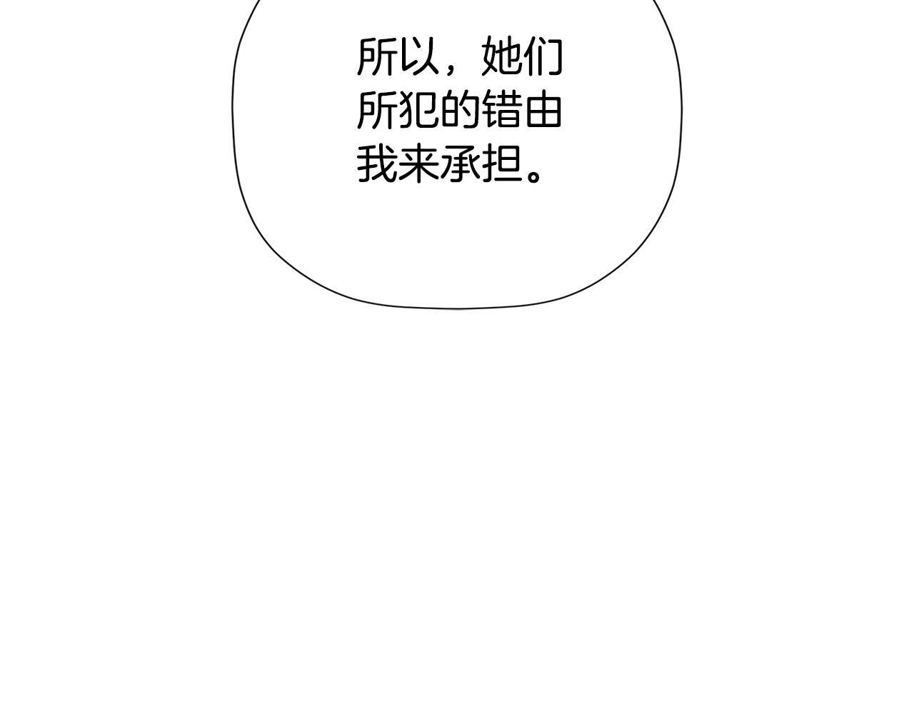 隐藏男二缠上我漫画,第30话 不可或缺的人1图