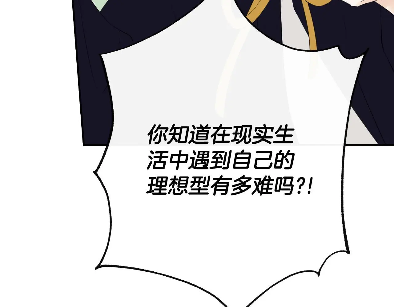 隐藏男二缠上我漫画,第38话 皇帝陛下2图