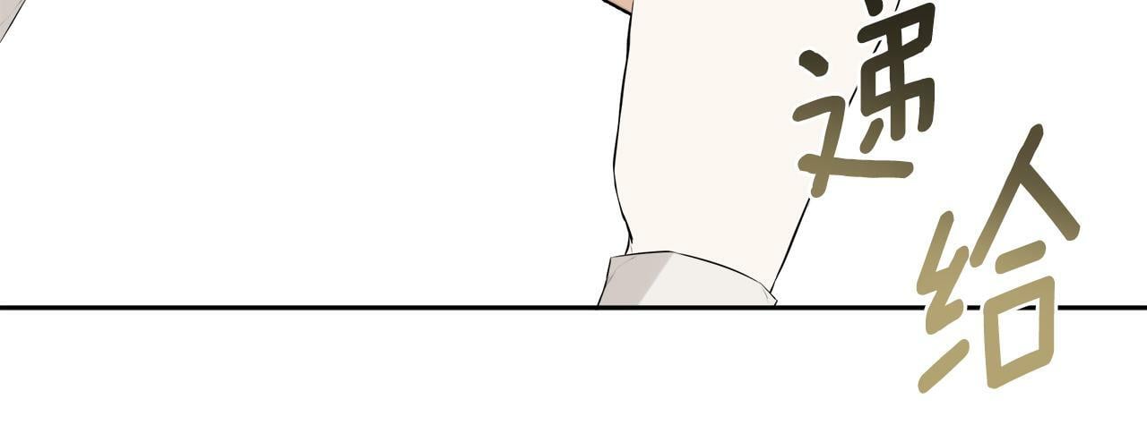 隐藏男二缠上我漫画,第10话 竟会心疼他1图