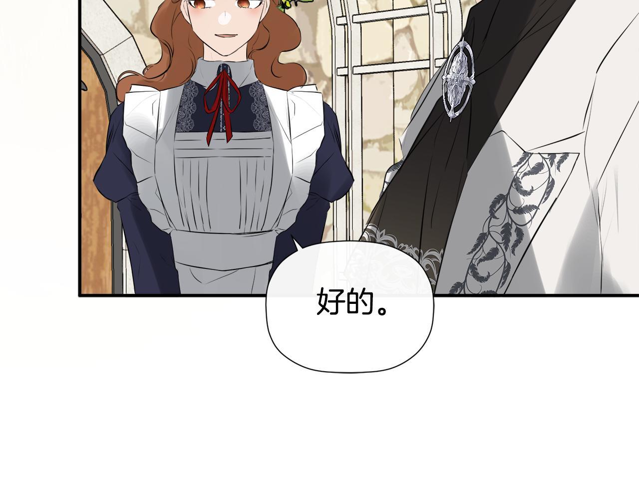 隐藏男二缠上我漫画,第29话 你竟敢动手1图
