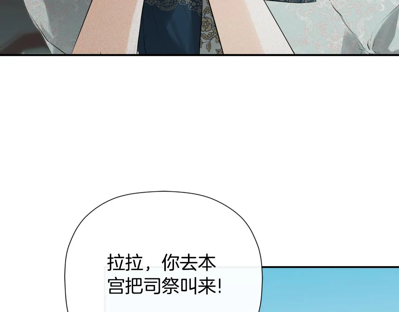 隐藏男二缠上我漫画,第43话 改变“计划”2图