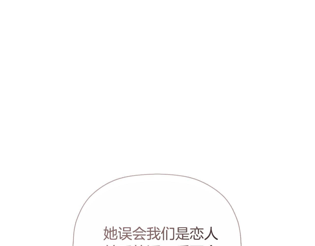 隐藏男二缠上我漫画,第34话 为什么那么说2图