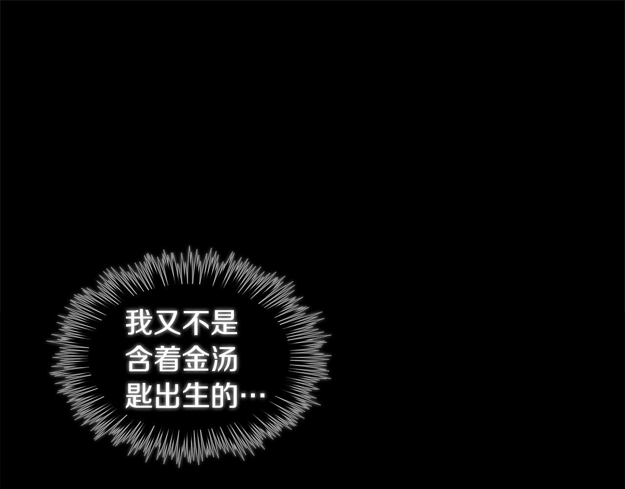 隐藏男二缠上我漫画,第5话 原著女主？1图