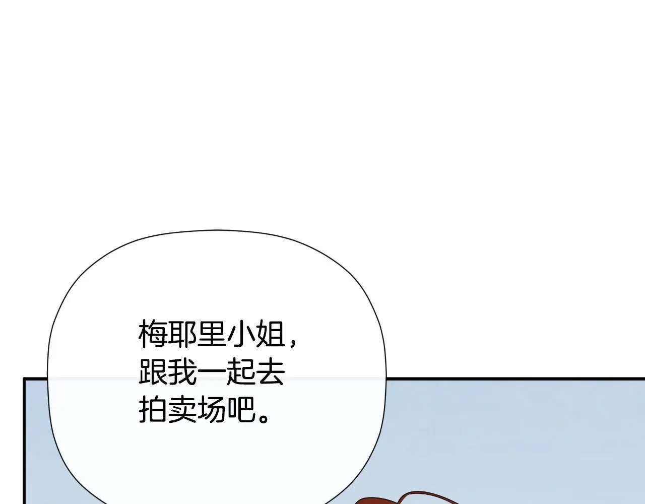 隐藏男二缠上我漫画,第45话 华丽派对1图