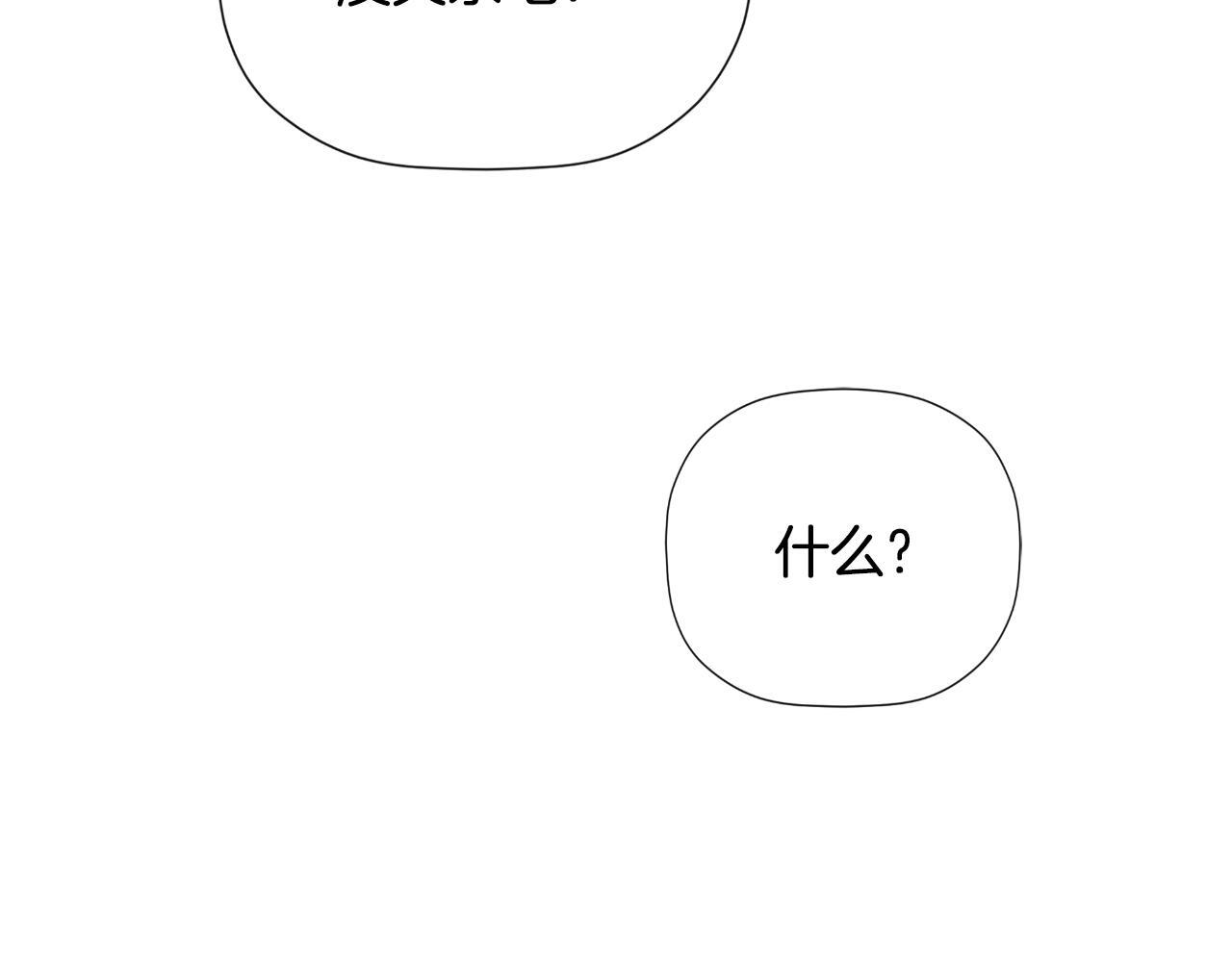 隐藏男二缠上我漫画,第34话 为什么那么说2图