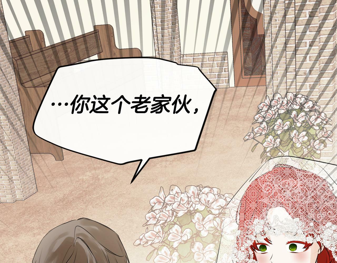 隐藏男二缠上我漫画,第16话 当面质问2图