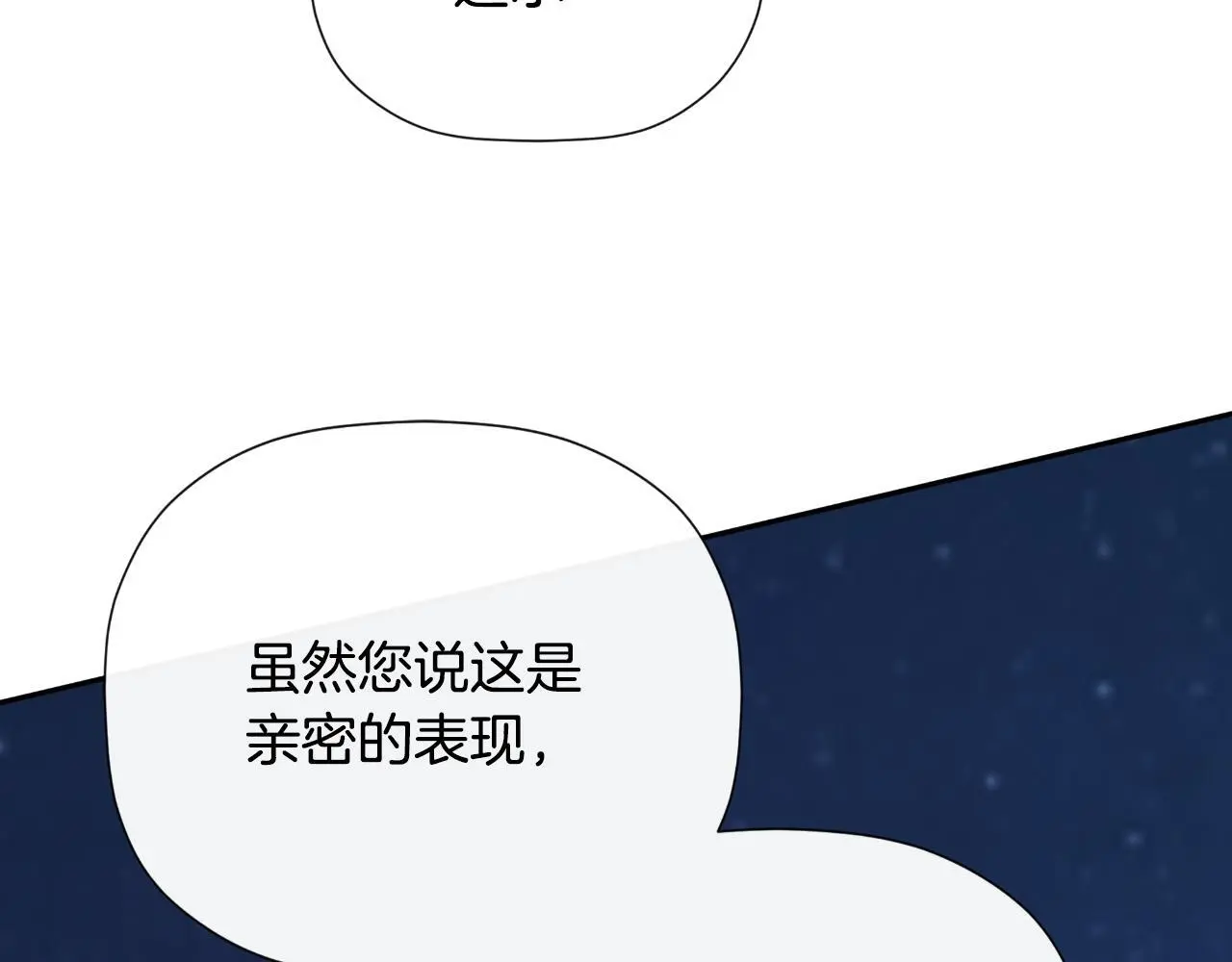 隐藏男二缠上我漫画,第41话 不速之客1图