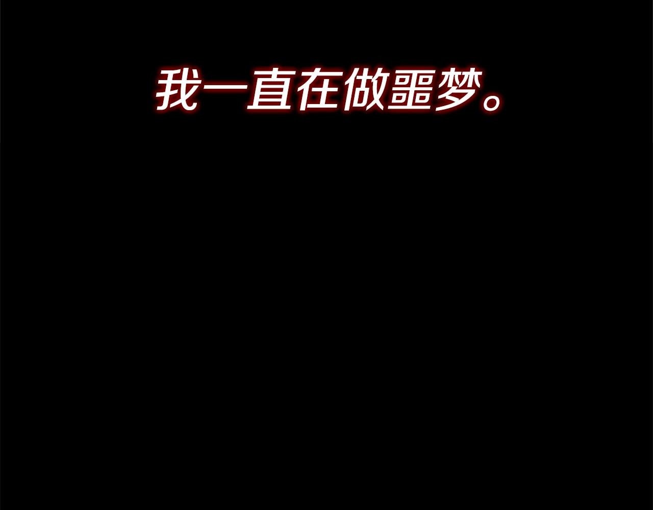 隐藏男二缠上我漫画,第15话 她不一样2图