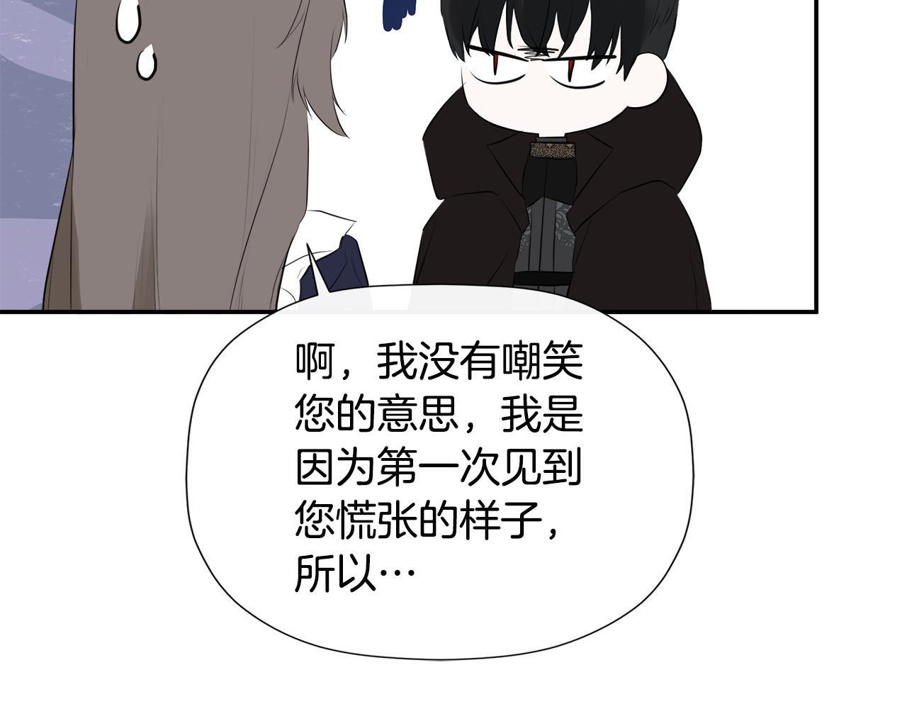 隐藏男二缠上我漫画,第24话 把话说清楚2图