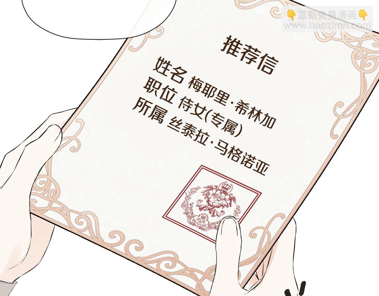 隐藏男二缠上我漫画,第10话 竟会心疼他2图