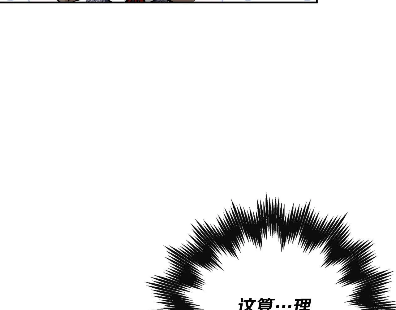 隐藏男二缠上我漫画,第38话 皇帝陛下2图