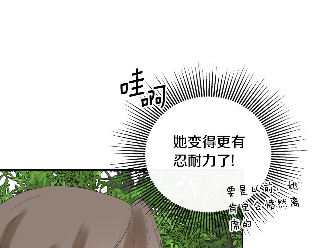 隐藏男二缠上我漫画,第42话 温馨茶话会1图