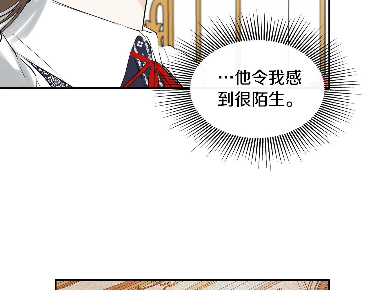 隐藏男二缠上我漫画,第20话 项链1图