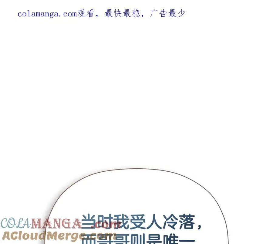 隐藏男二缠上我漫画,第65话 看向你的视线1图