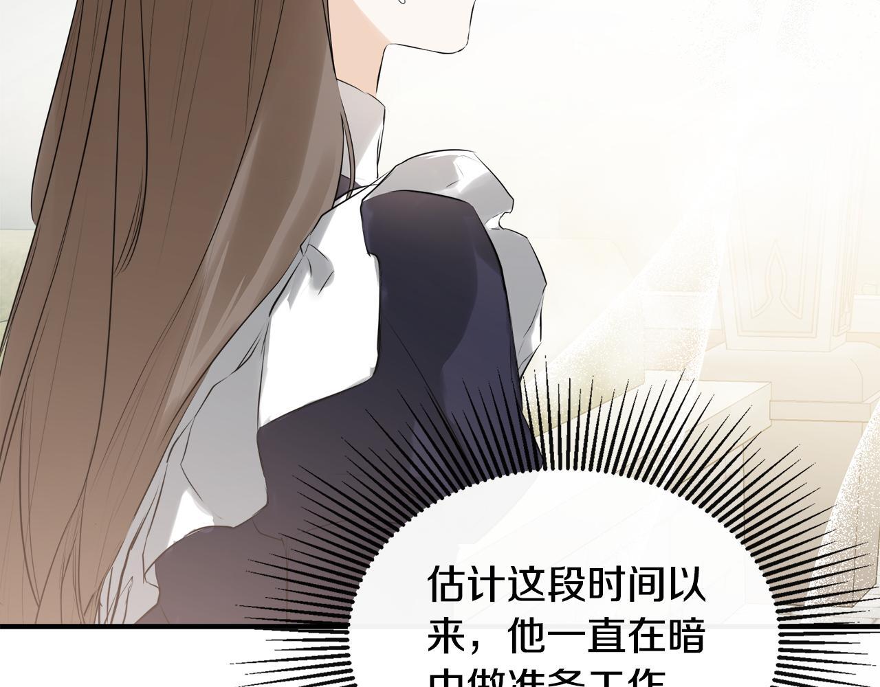 隐藏男二缠上我漫画,第27话 公主的另一面1图