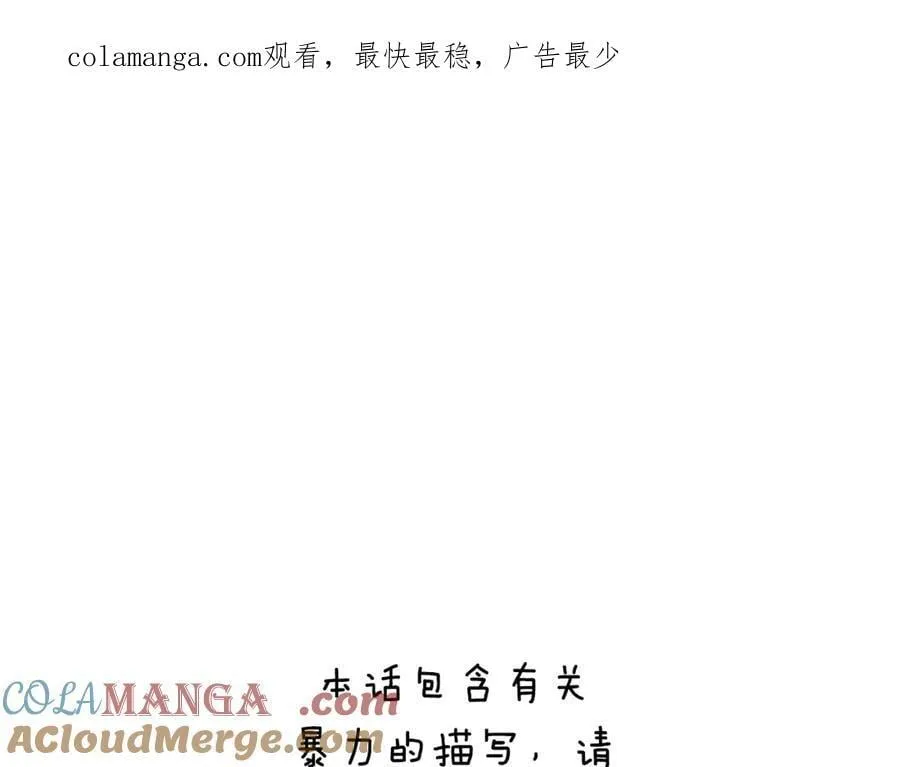隐藏男二缠上我漫画,第58话 未婚夫1图