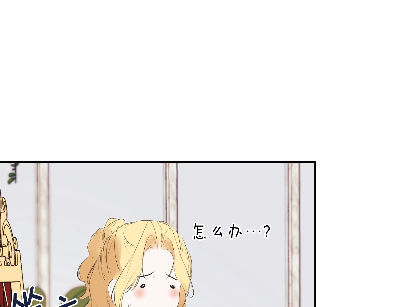 隐藏男二缠上我漫画,第32话 二皇女2图