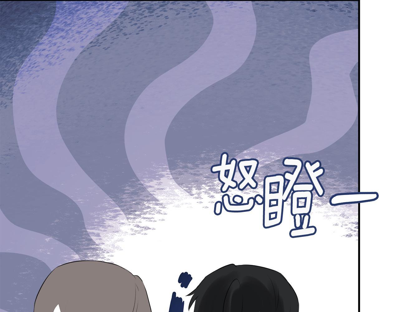 隐藏男二缠上我漫画,第24话 把话说清楚1图