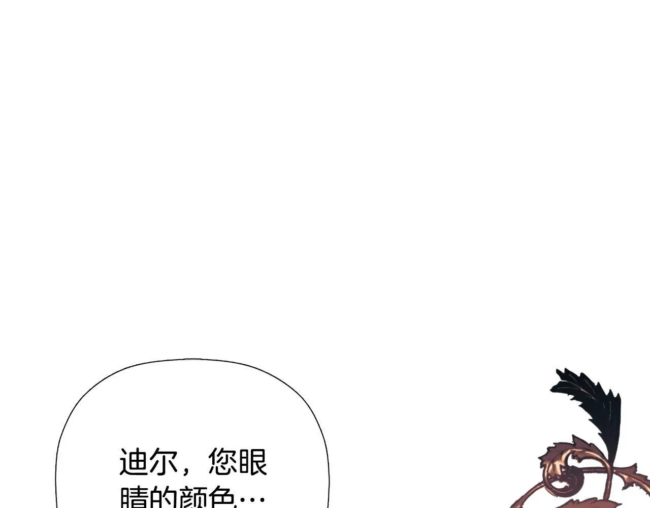 隐藏男二缠上我漫画,第45话 华丽派对1图