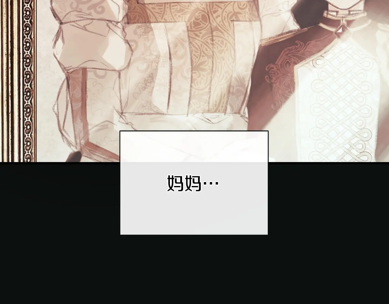 隐藏男二缠上我漫画,第35话 关于订婚2图