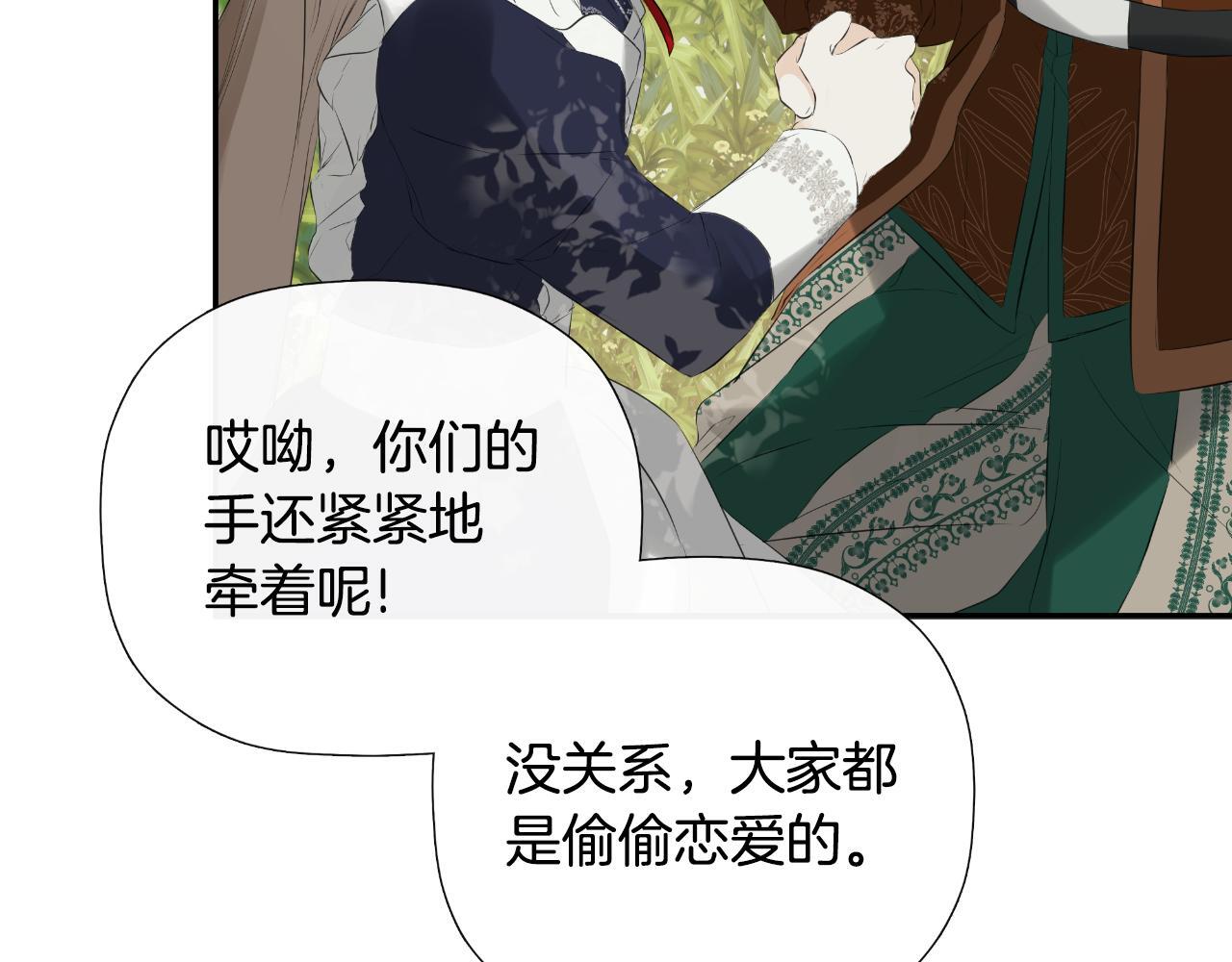 隐藏男二缠上我漫画,第34话 为什么那么说1图