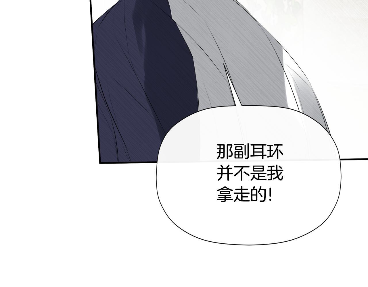 隐藏男二缠上我漫画,第29话 你竟敢动手2图