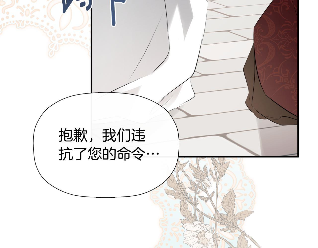 隐藏男二缠上我漫画,第28话 丢失的耳环2图