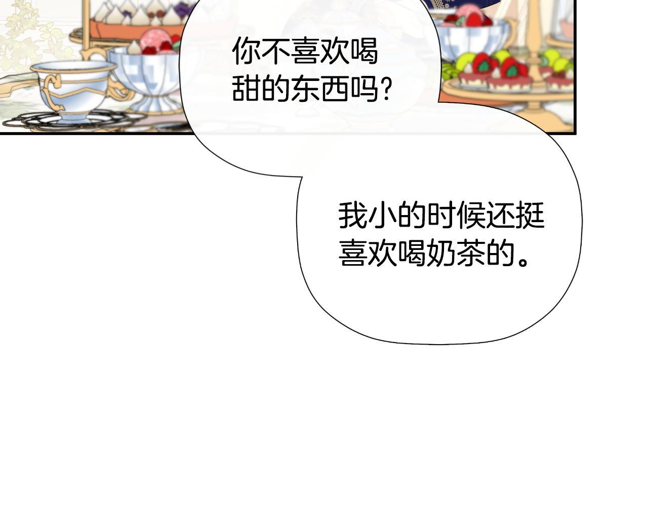 隐藏男二缠上我漫画,第32话 二皇女2图