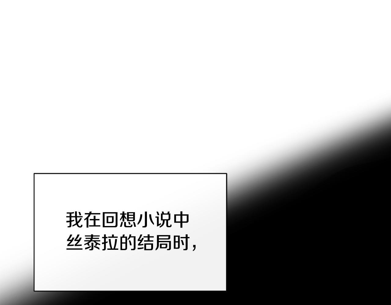 隐藏男二缠上我漫画,第28话 丢失的耳环2图