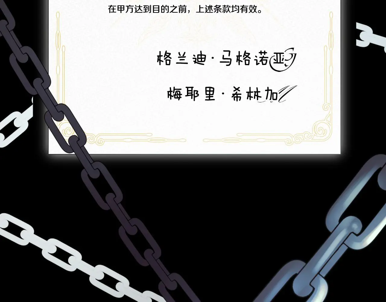隐藏男二缠上我漫画,第37话 一见钟情2图