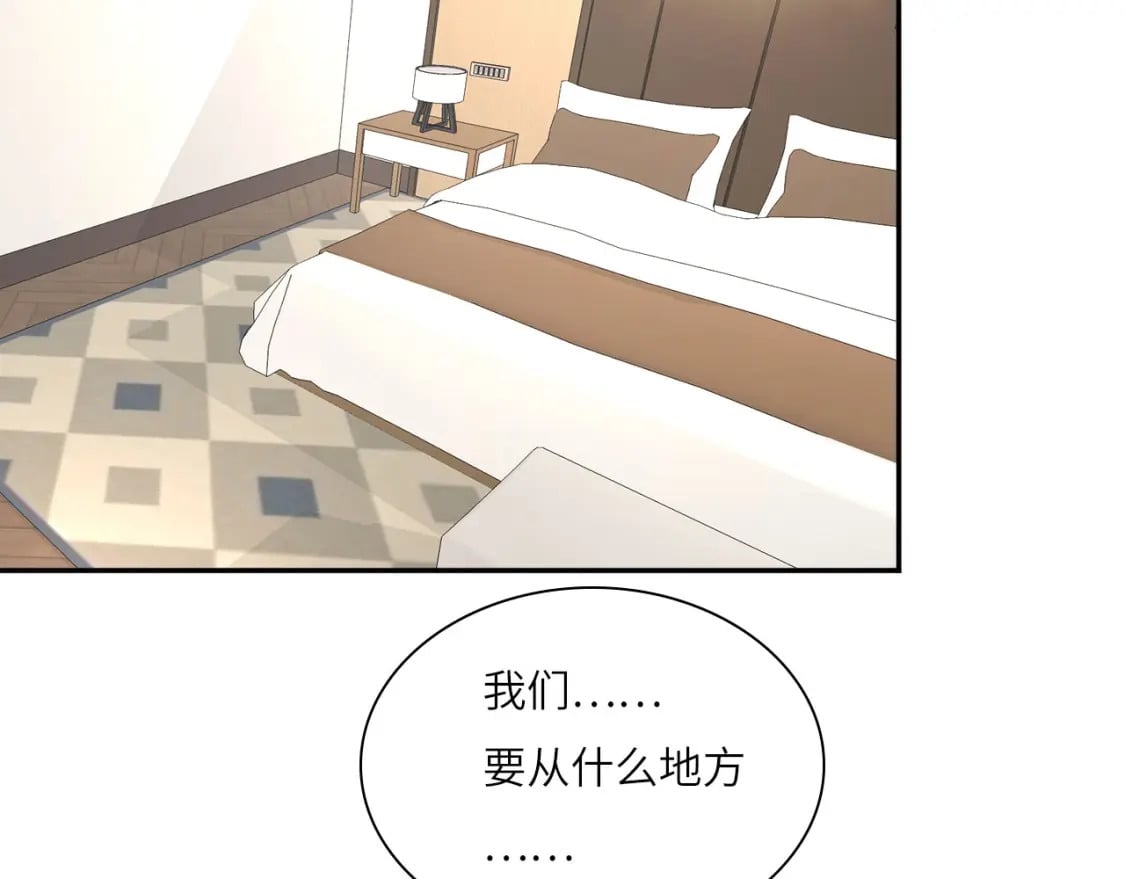 心动指数是什么意思漫画,019——私人辅导1图