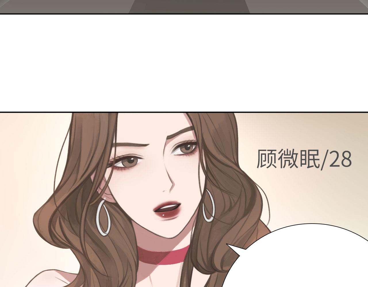 心动误差x漫画,005——被盯上了1图