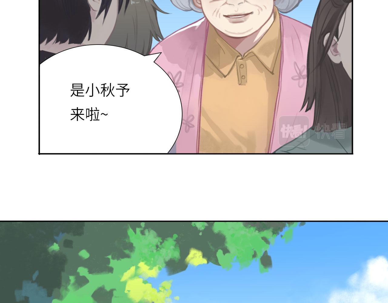 心动值已超标小说免费阅读漫画,002——序章：下1图