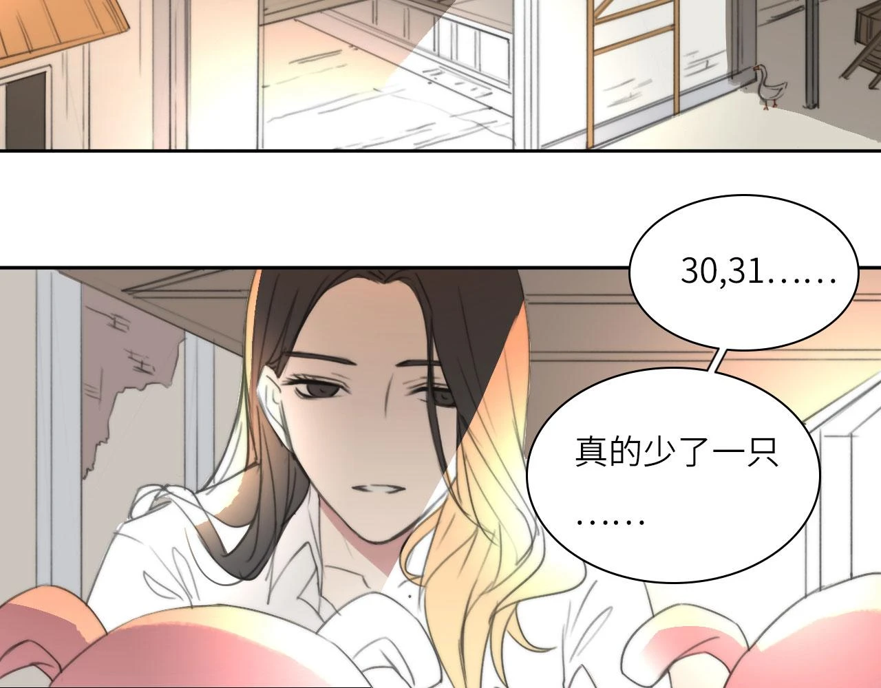 心动误差x漫画免费漫画,新年特别篇：守护1图