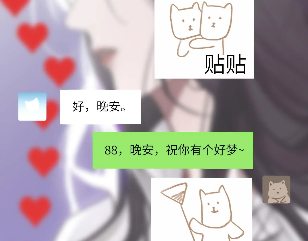 心动误差x漫画免费漫画,017——炒cp而已2图