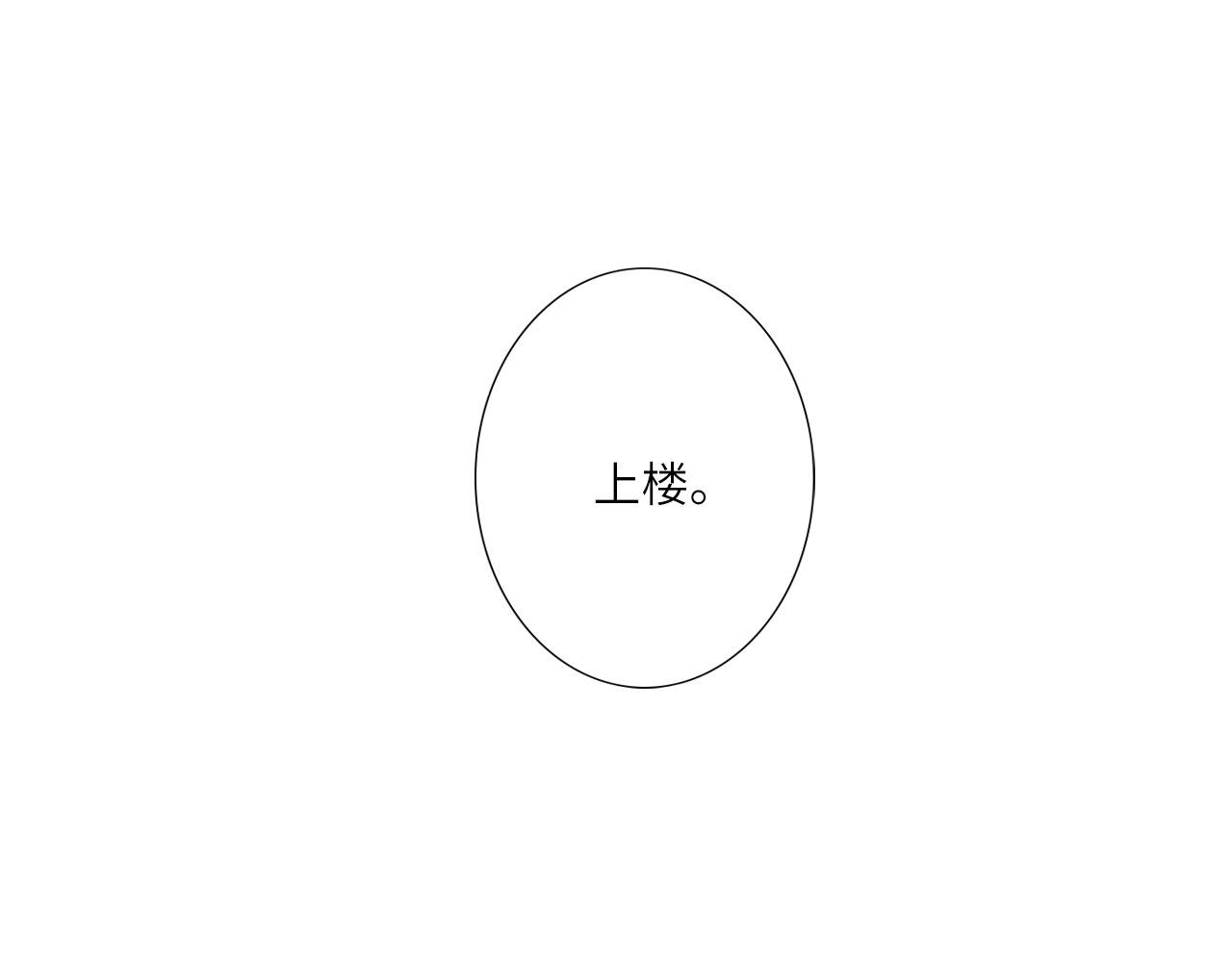 心动误差x漫画,005——被盯上了1图