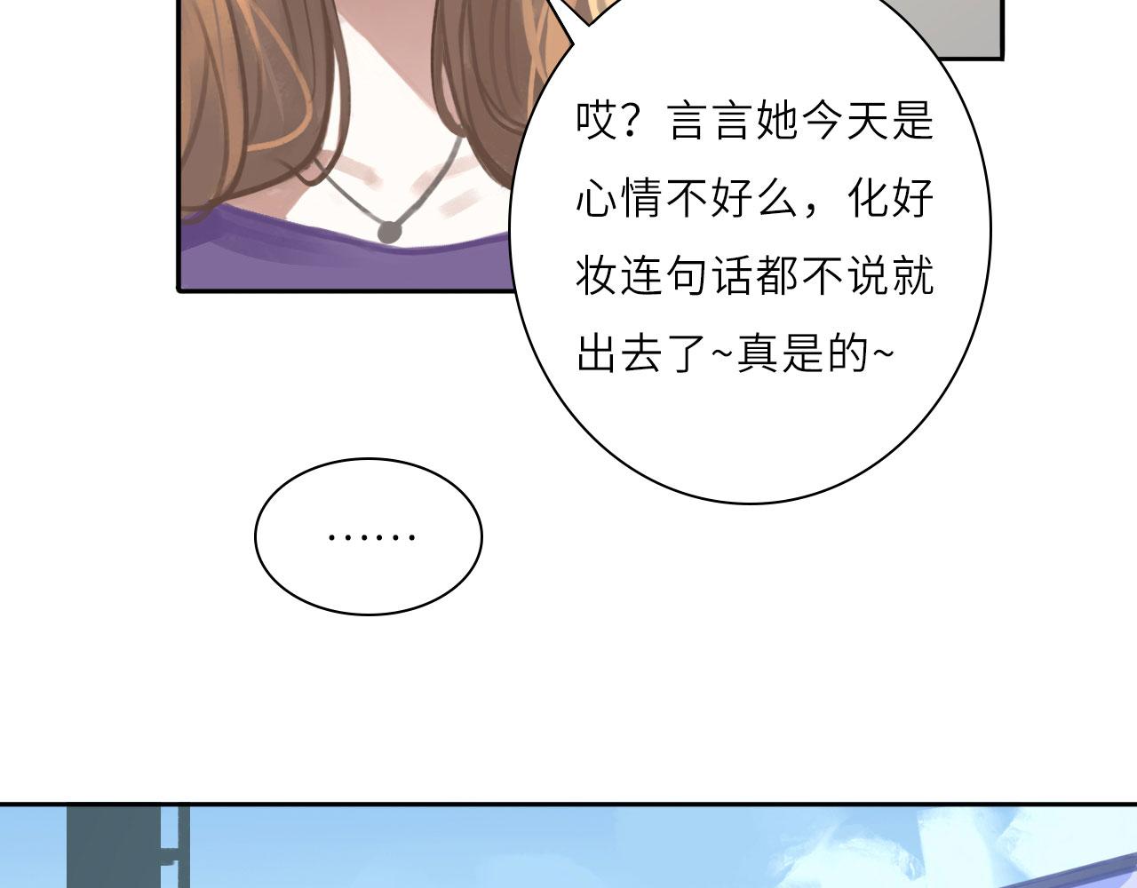 心动误差x漫画,009——正式开拍1图