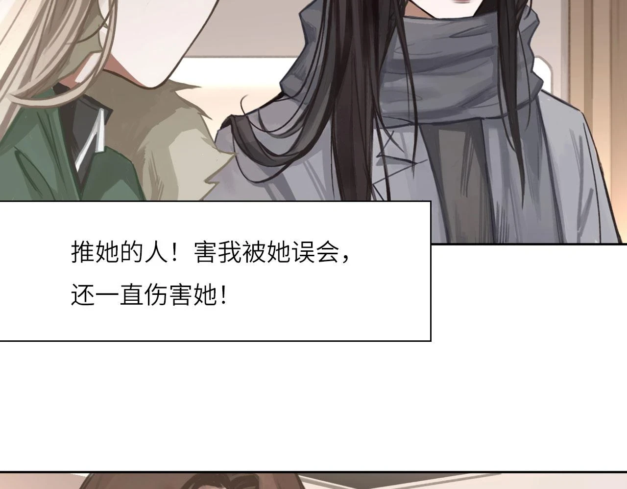 心动误差x小说免费阅读漫画,013——停电2图