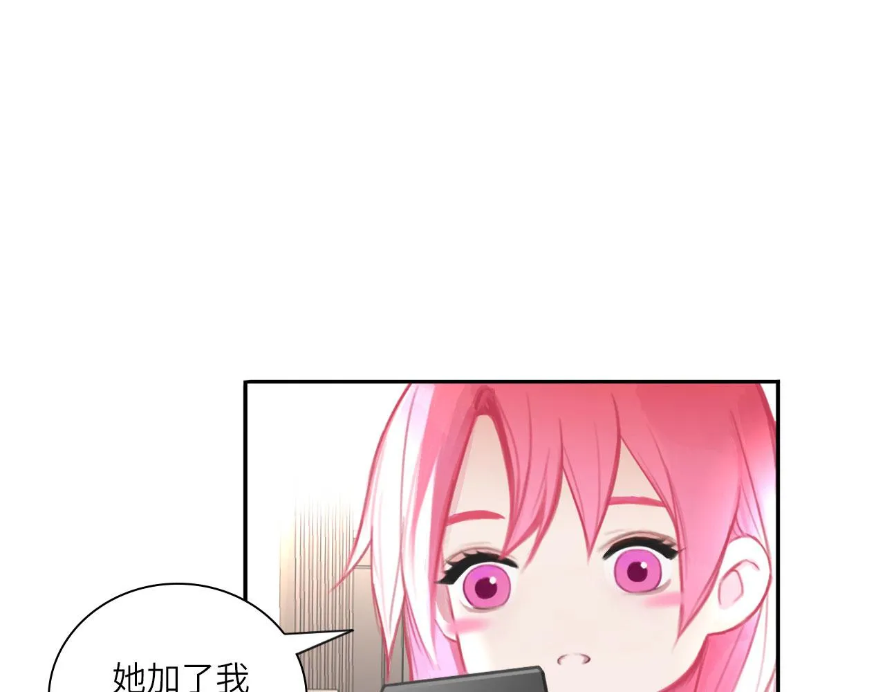 心动误差x漫画免费漫画,017——炒cp而已1图