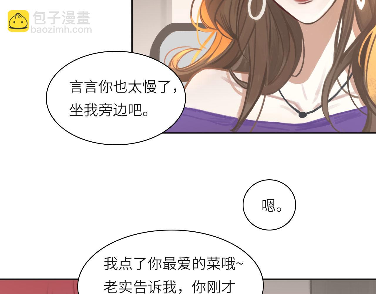 心动误差x原著简介漫画,011——晚餐1图