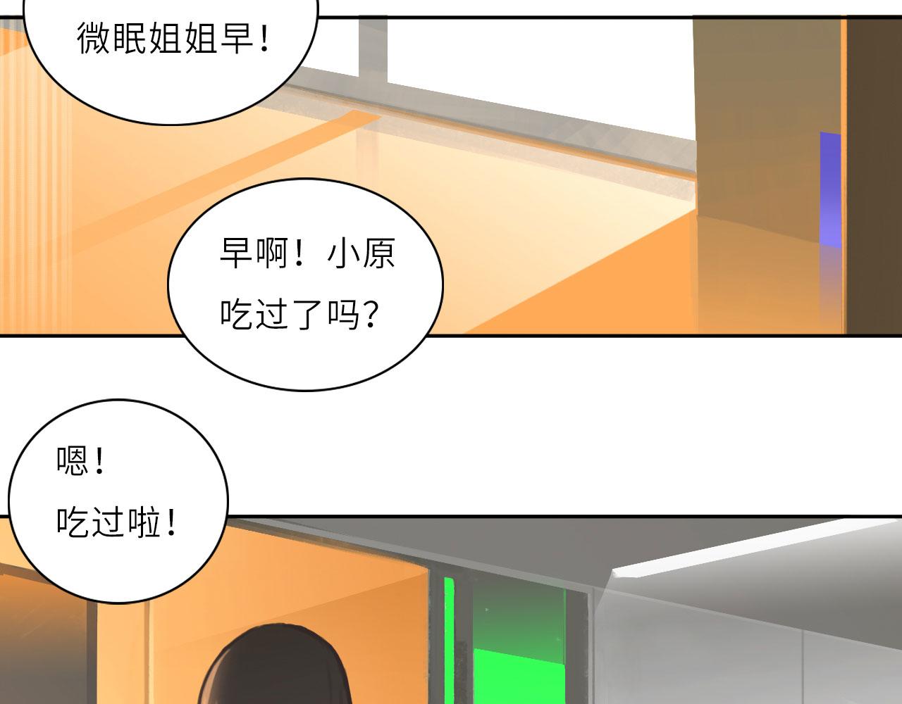 心动误差x漫画免费下拉式漫画,009——正式开拍1图