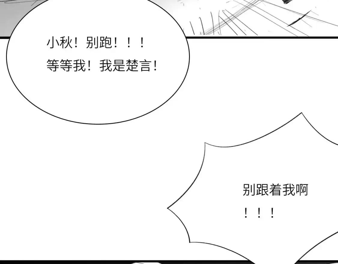 心动误差下拉式免费37话漫画,番外：偏执感（中中）2图