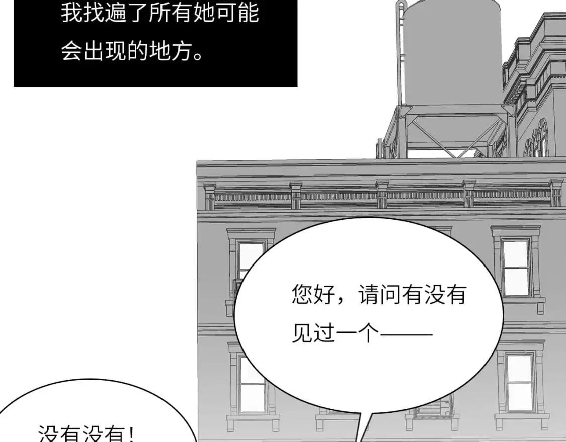 心动误差x免费漫画下拉式在线阅读漫画,番外：偏执感（中）2图