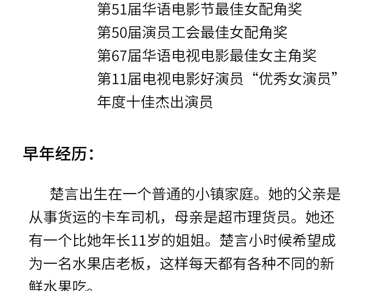 心动误差x漫画,人物介绍1图