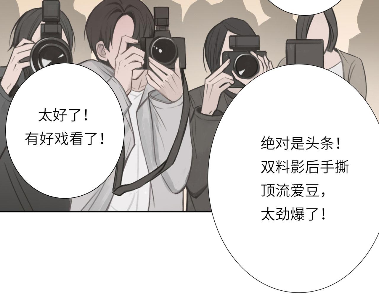 心动误差x漫画在哪看漫画,005——被盯上了2图