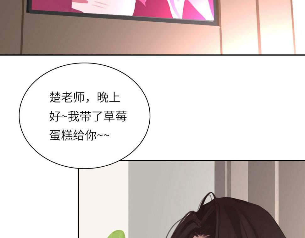 心动误差x漫画免费下拉式漫画,015——和好吧2图